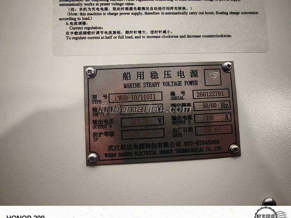 CWHD－10/110II MARINE STEADY VOLTAGE POWER - Image 2