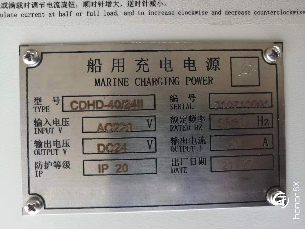 CDHD-40/24Ⅱ Marine Charging Power - Image 3