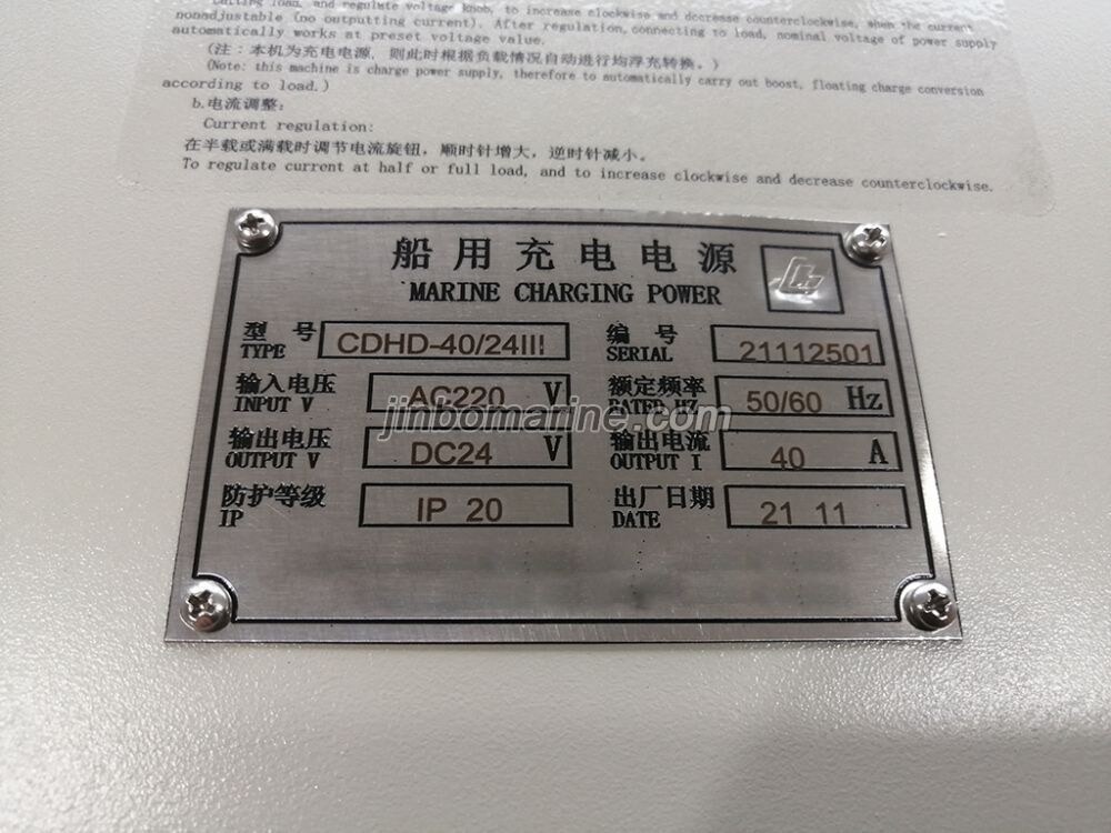 CDHD-40/24Ⅲ Marine Charging Power Core - Image 2