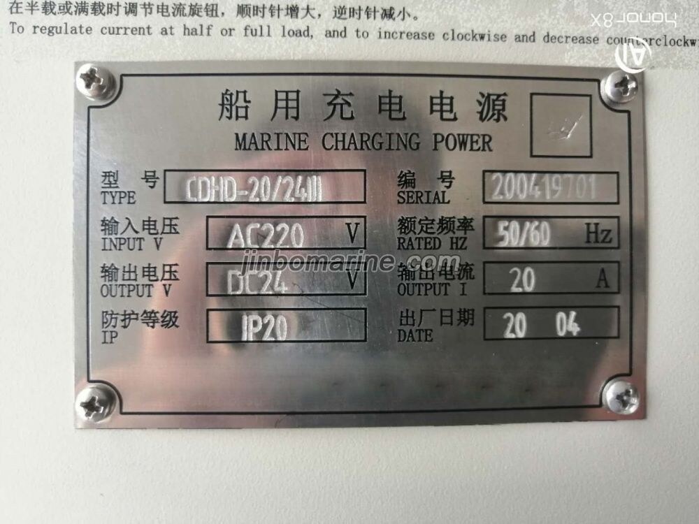 CDHD-20/24Ⅲ Marine Charging Power - Image 3