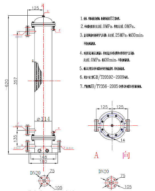 2LQFL Column Tube Cooler series