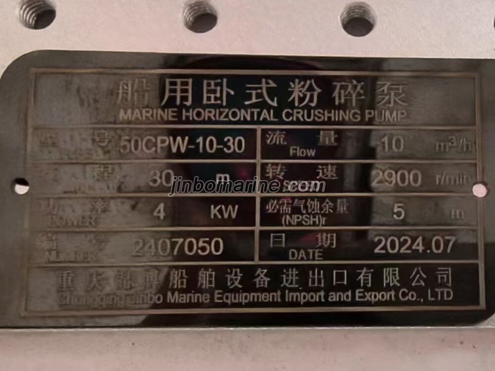50CPW-10-30 Marine Horizontal Crushing Pump - Image 4