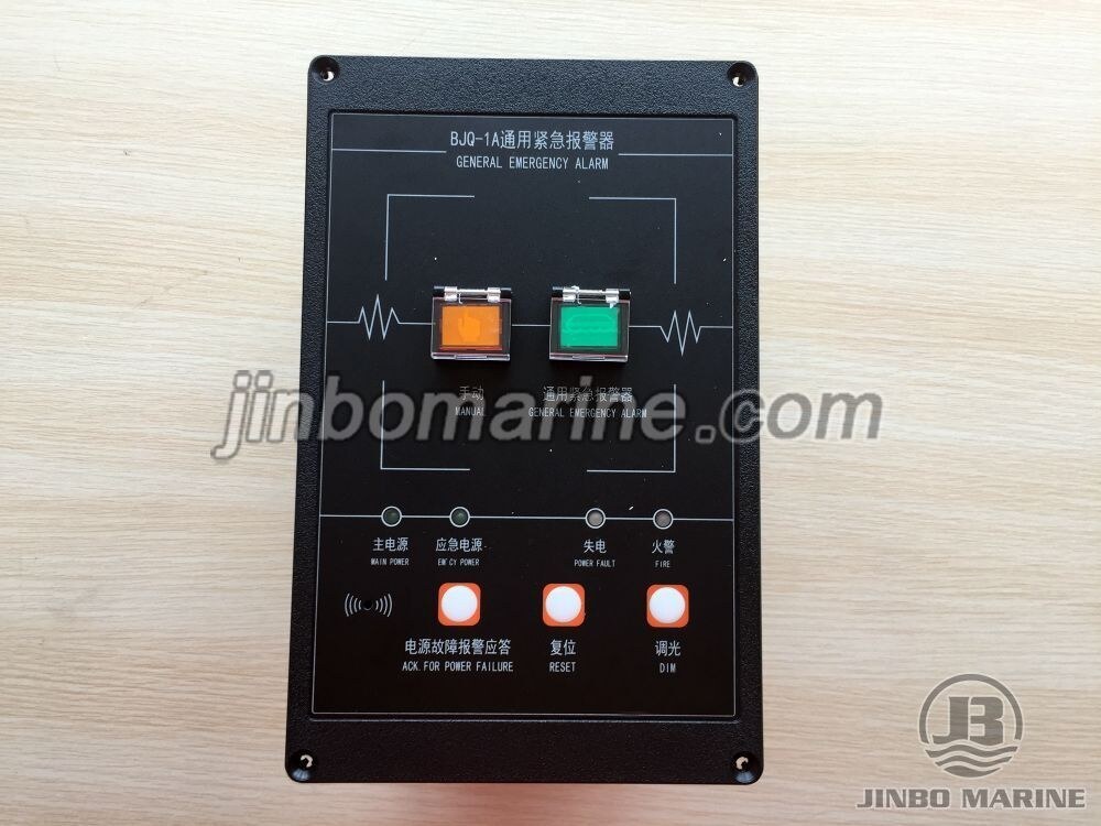 BJQ-1A General Emergency Controller