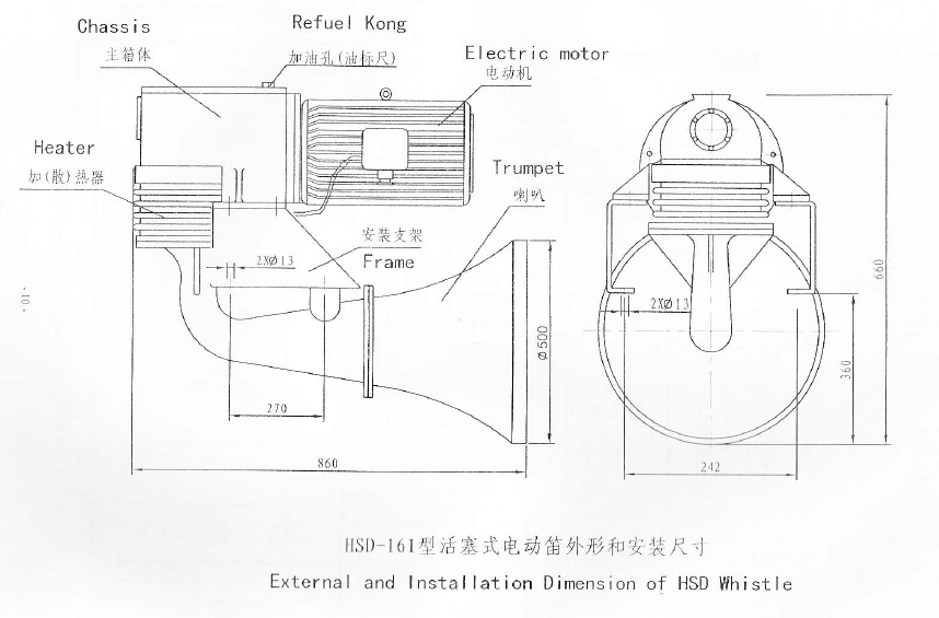 HSD161 Marine Piston Electric Horn
