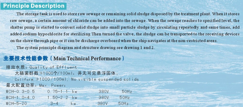 WCH Series Domestic Sewage Cut Sterilizing Storage Tank