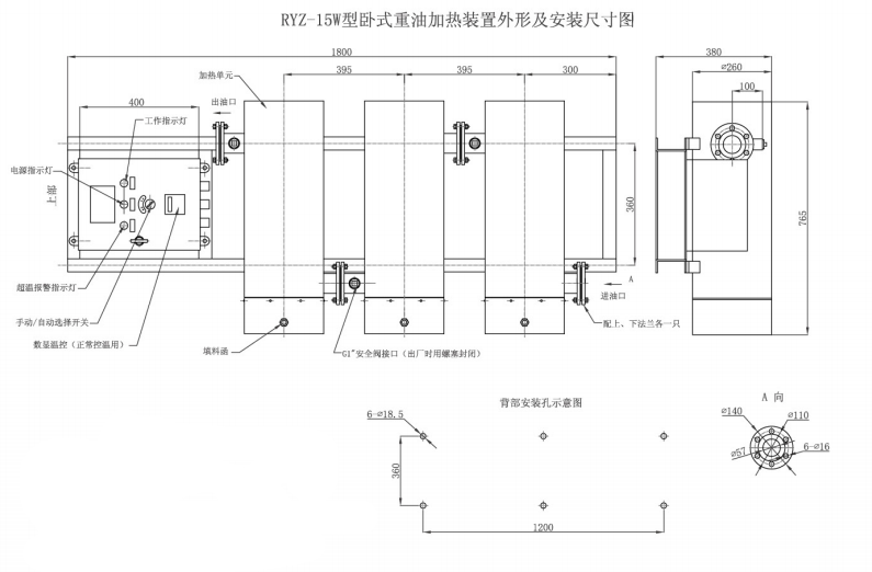 RYZ-15W Series multi-barrel horizontal heavy oil heating unit