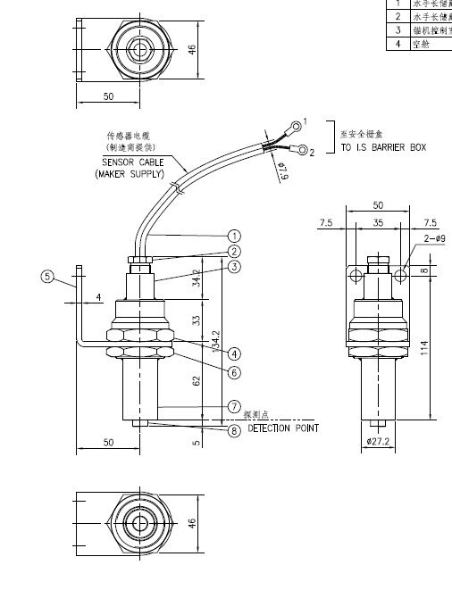 UHC-01C-E Water Ingress Detection Sensor