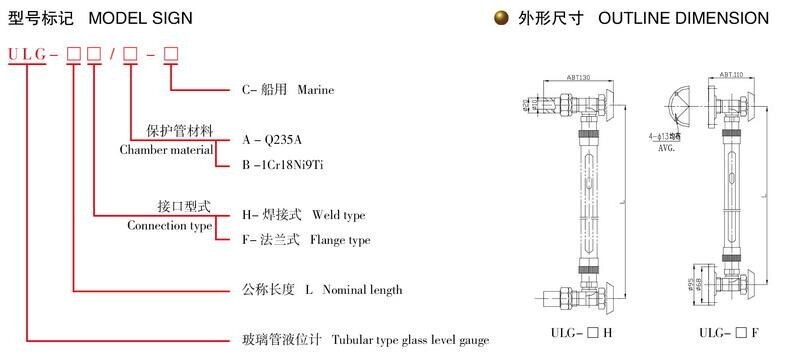 ULG Tubular Type Glass Level Gauge