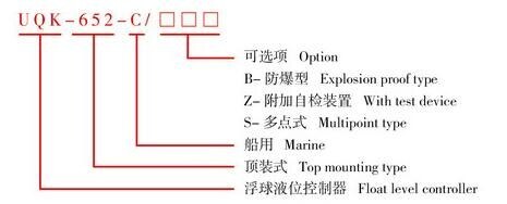 UQK-652-C/S Type Float Level Controller