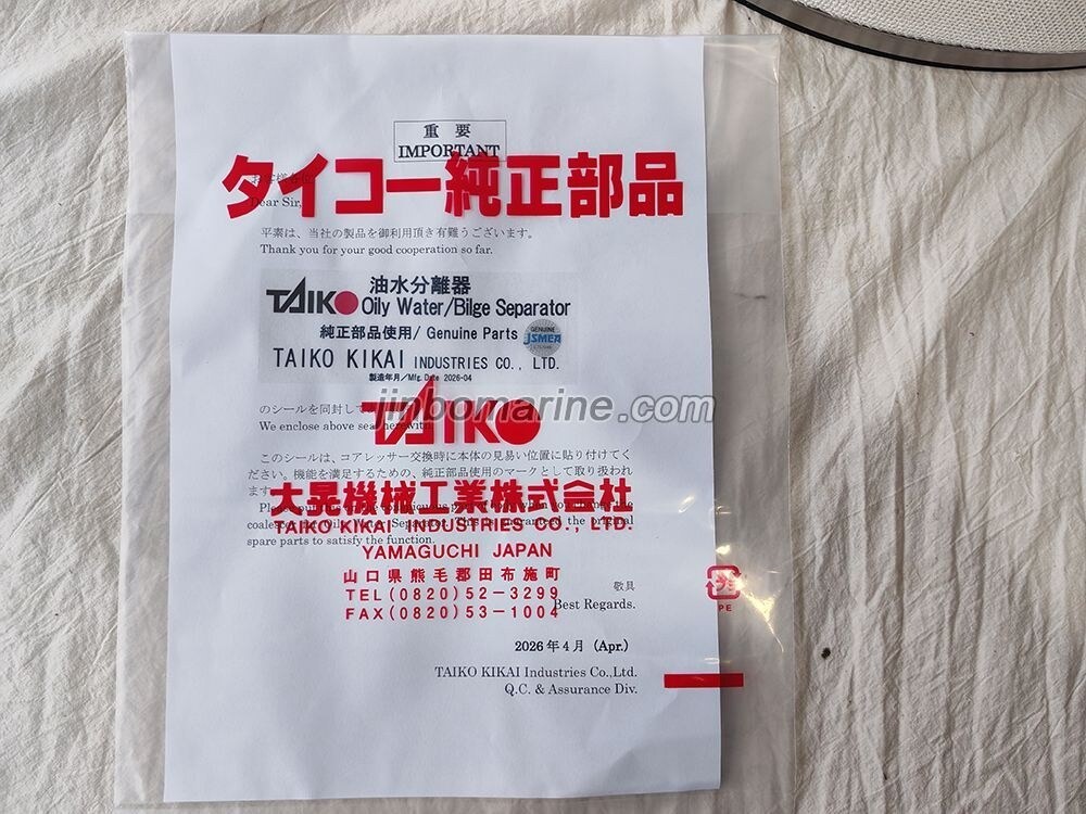 USH-2050T TAIKO KIKAI Oily Water Separator Filter - Image 4