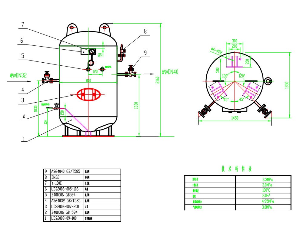 Vertical Marine Air Receiver