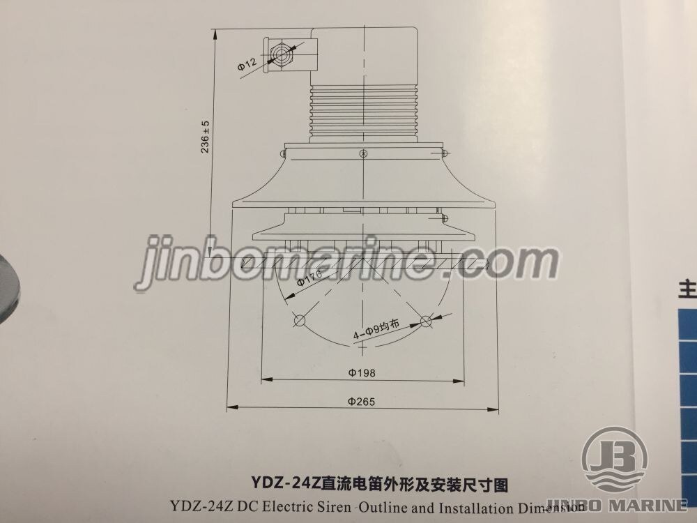 YDZ-24 DC Electrical Siren