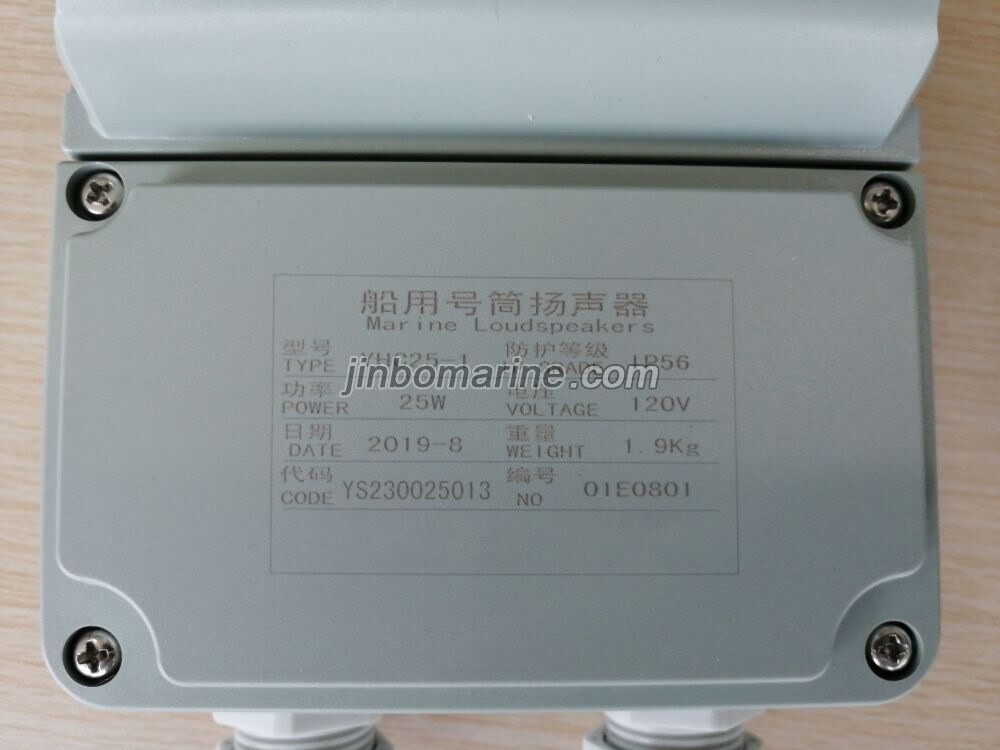 YHC25-1 Marine Loudspeaker - Image 1