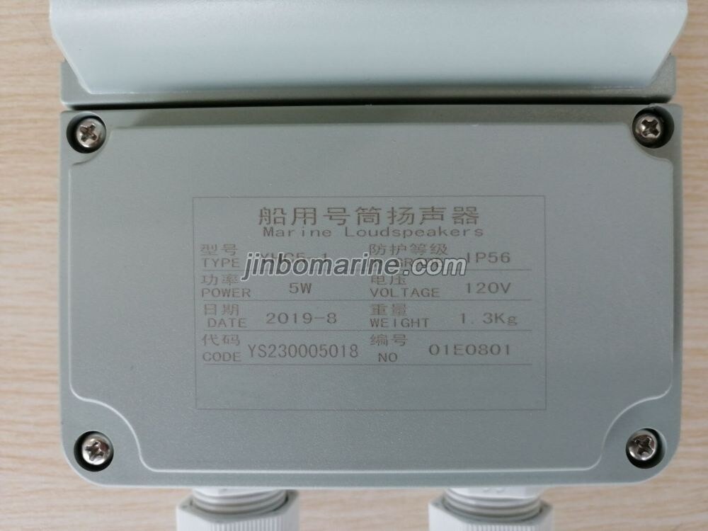 YHC5-1 Marine Loudspeaker - Image 2