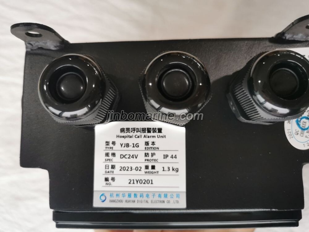 YJB- 1G HOSPITAL CALL ALARM UNIT