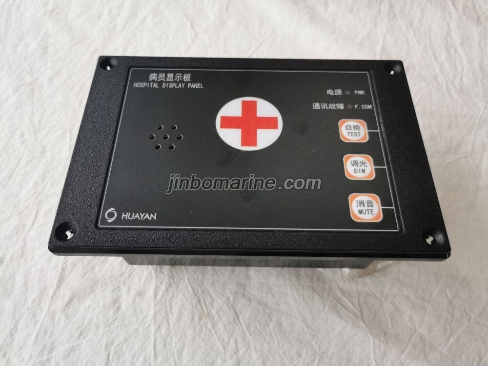 YJB-1QF HOSPITAL CALL CONTROLLER