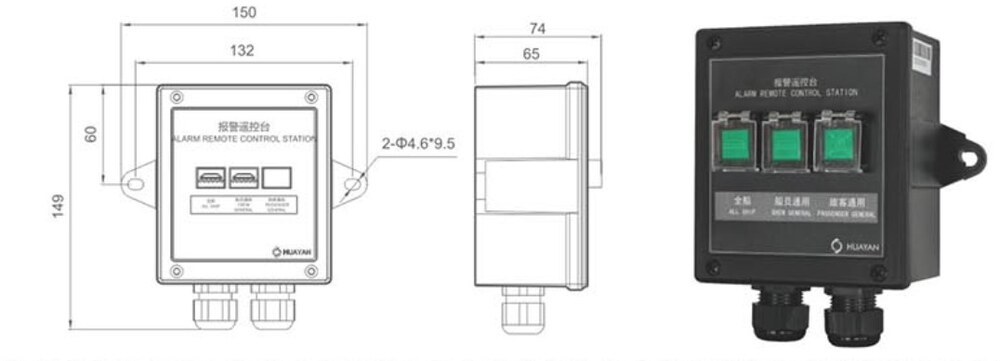 YKG-2/3 Alarm Remote Control Station