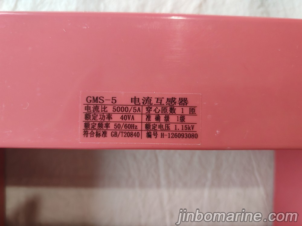 GMS-5 current transformer 2