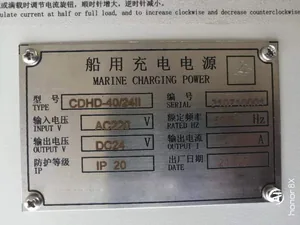 CDHD-40/24Ⅱ Marine Charging Power thumbnail 3