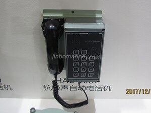 HAC-100J Noise-proof Automatic Telephone