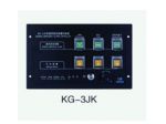 KG-3JK General Emergency Alarm Controller