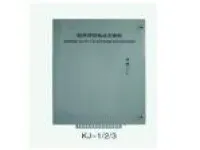 KJ-1/2/3/4 Auto Telephone Exchanger 1