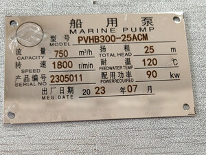 PVHB300-25ACM 750m3 per Hour Marine Vertical Centrifugal Ballast Water Pump