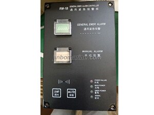 RM-1B General Emergency Alarm System