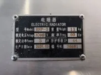 RNP-3 Electric Heater 4