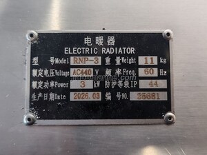 RNP-3 Electric Heater