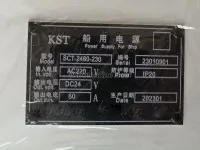 SCT-2460-430 Power Supply For Ship 5