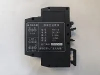 FB-10 frequency transmission module 3