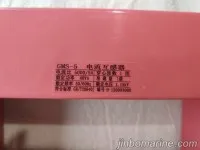 GMS-5 current transformer 2